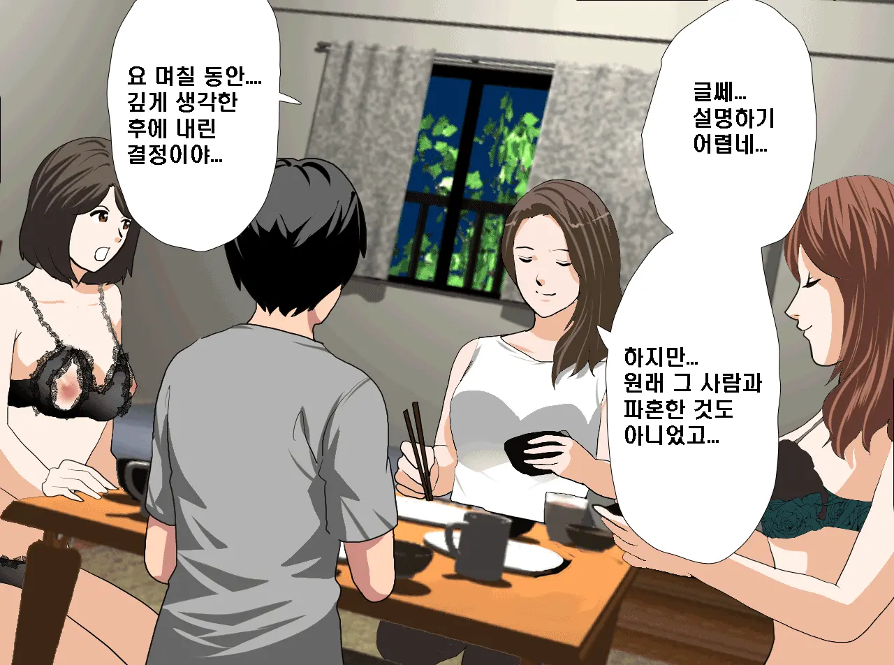 Saimin Seikyouiku 14 | 최면성교육 제14화